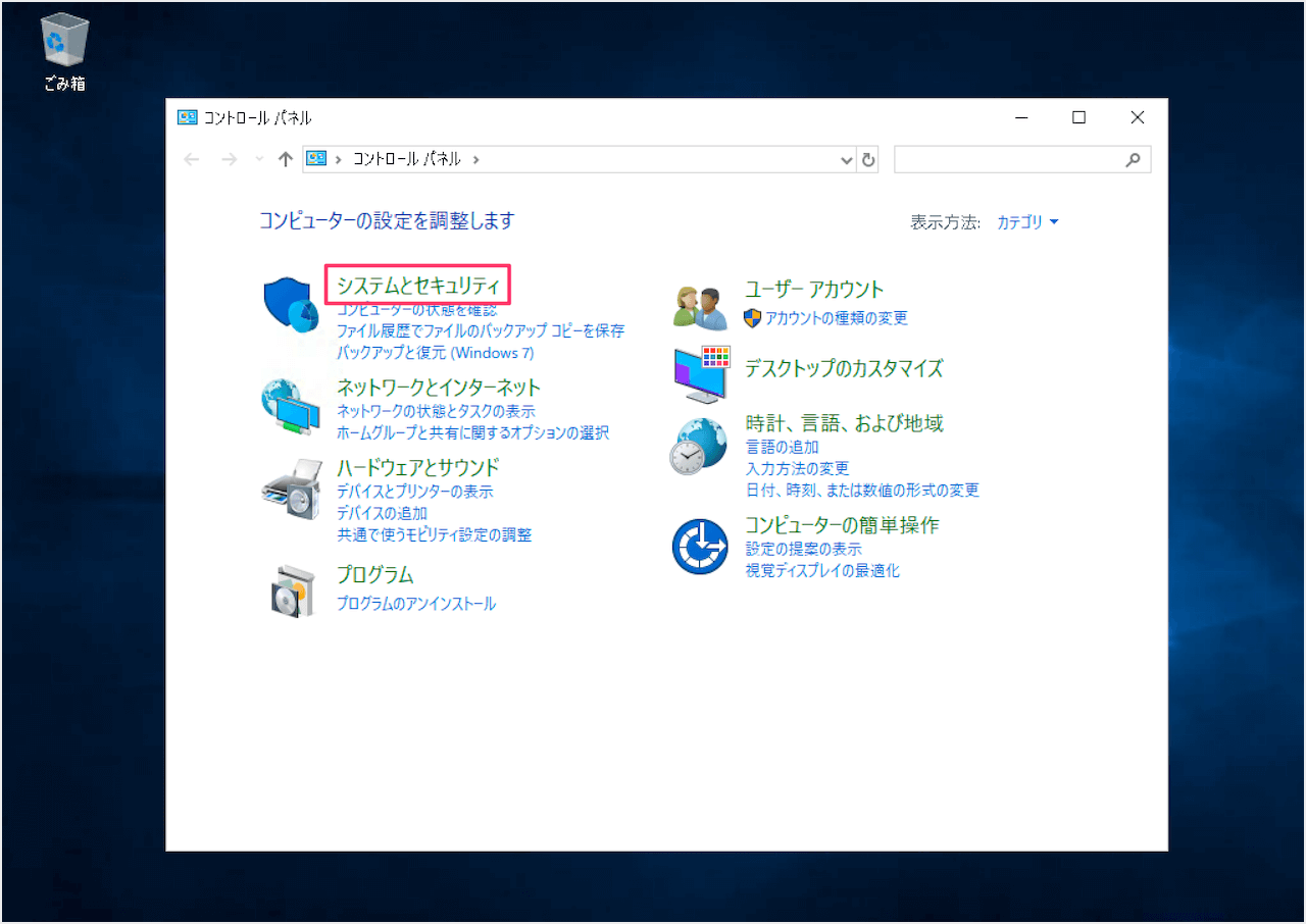 Windows10 Bitlocker を無効に ディスクの暗号化を解除 Pc設定のカルマ