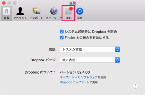 dropbox popup notifications a01