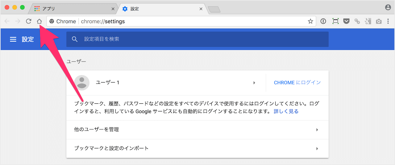 Chrome タブ 表示