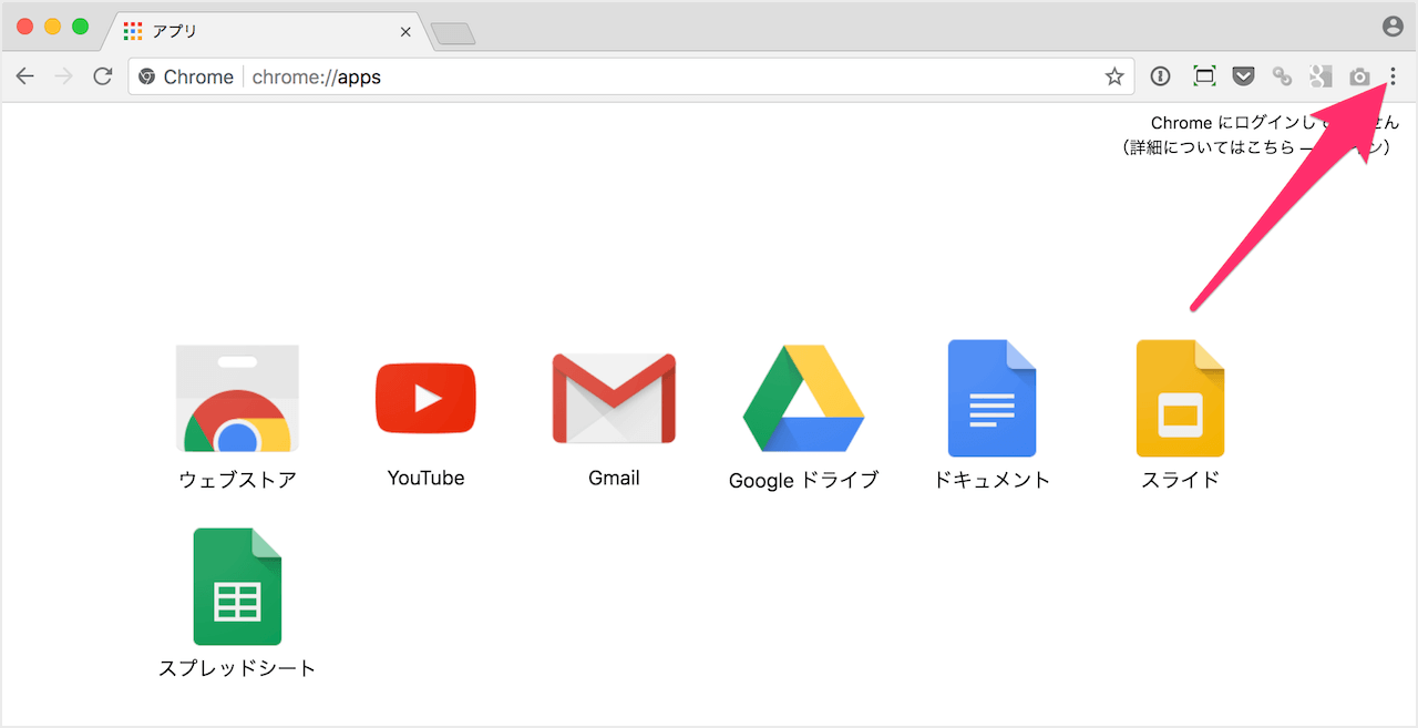 Google Chrome ホームボタンの表示と設定 Pc設定のカルマ