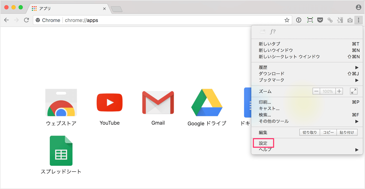 Google Chrome ホームボタンの表示と設定 Pc設定のカルマ