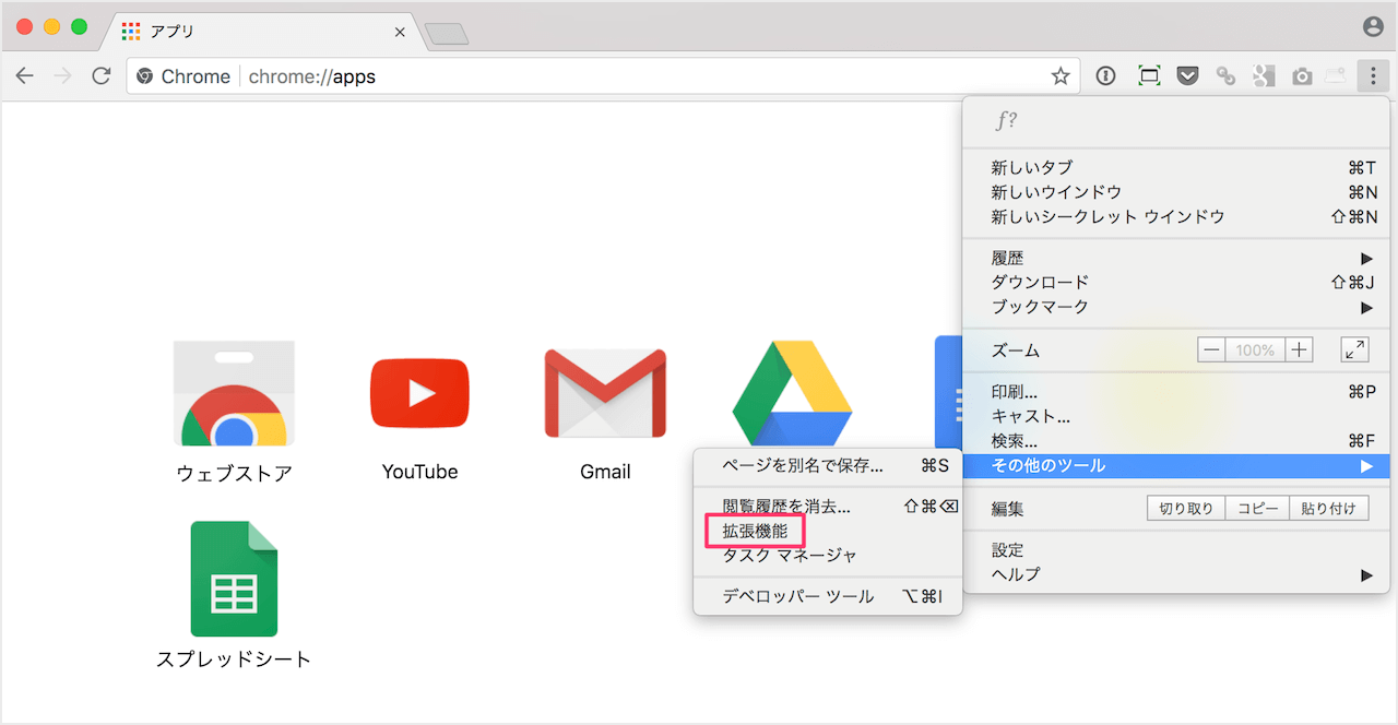 Google Chrome 新しいタブに特定のページを表示 拡張機能 New Tab Redirect Pc設定のカルマ