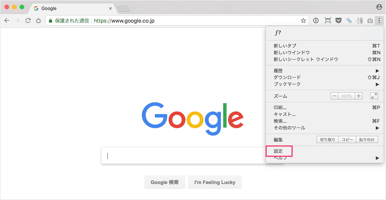 Google Chrome テーマの設定 変更 Pc設定のカルマ