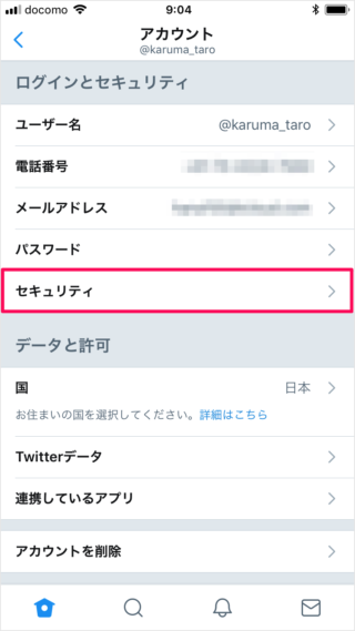 iphone app twitter verify login requests 05