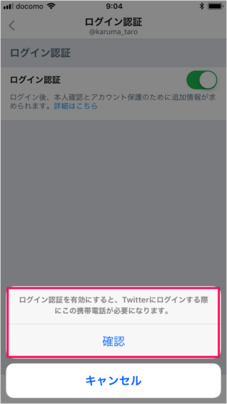 iphone app twitter verify login requests 08