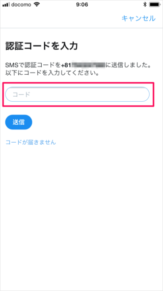 iphone app twitter verify login requests 12