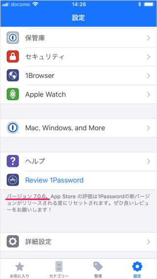 iphone ipad app 1password version 05