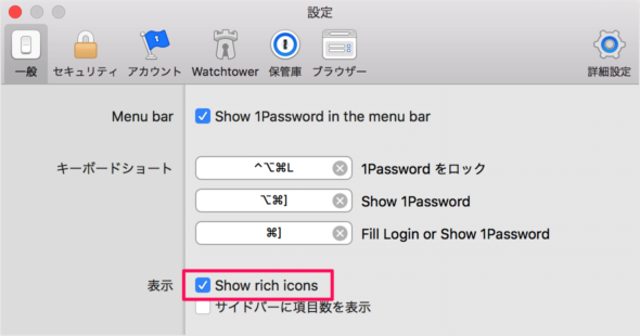 mac app 1password rich icon 03