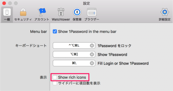 mac app 1password rich icon 05