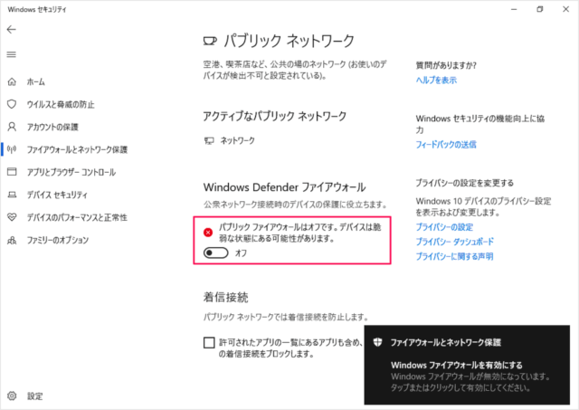 windows 10 firewall in the windows defender a06