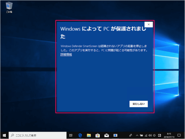 windows 10 protected your pc 01