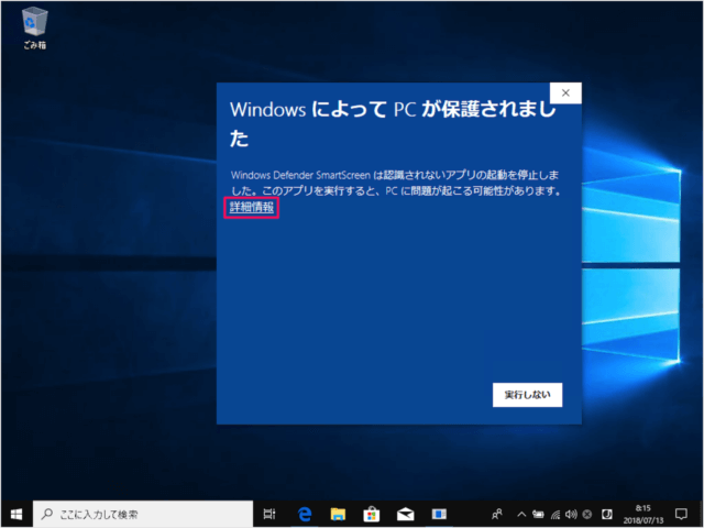 windows 10 protected your pc 02