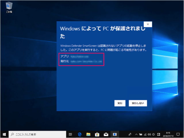 windows 10 protected your pc 03