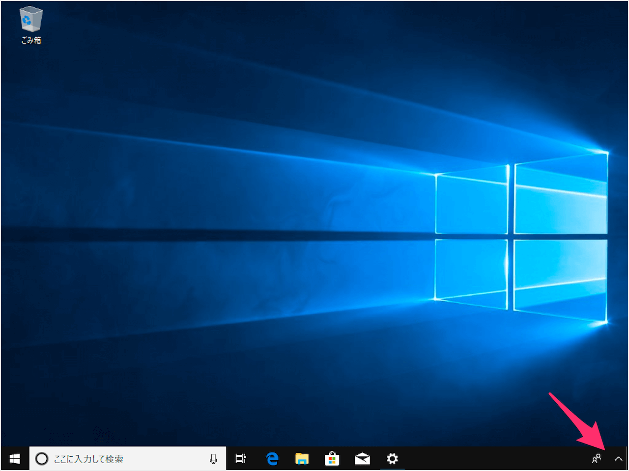 Windows10 タスクバーのシステムアイコンを表示 非表示 Pc設定のカルマ