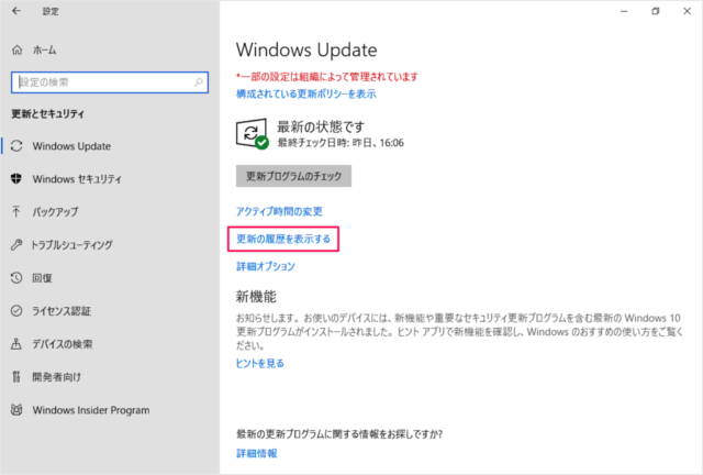 windows 10 view update history 03