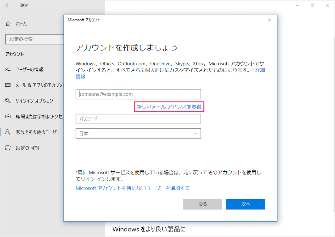 アカウント xbox