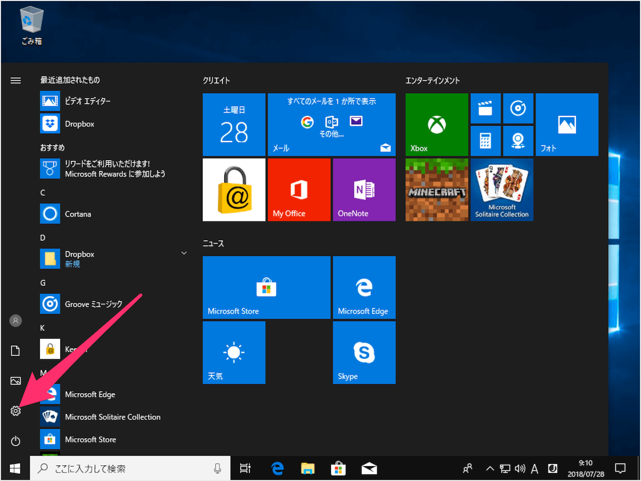 Windows10 Windowsの設定 と コントロールパネル Pc設定のカルマ