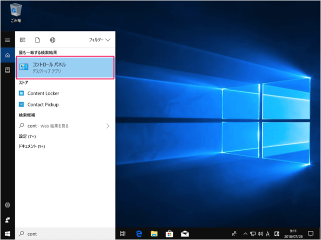 windows10 start menu settings control panel a05