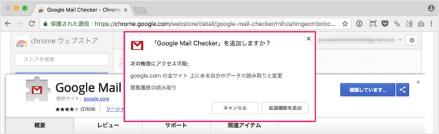 google chrome google mail checker 02