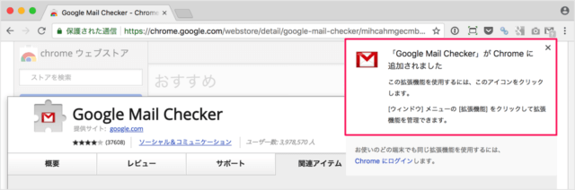 google chrome google mail checker 03
