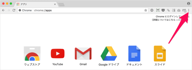 Google Chrome 設定のリセット デフォルトに戻す Pc設定のカルマ