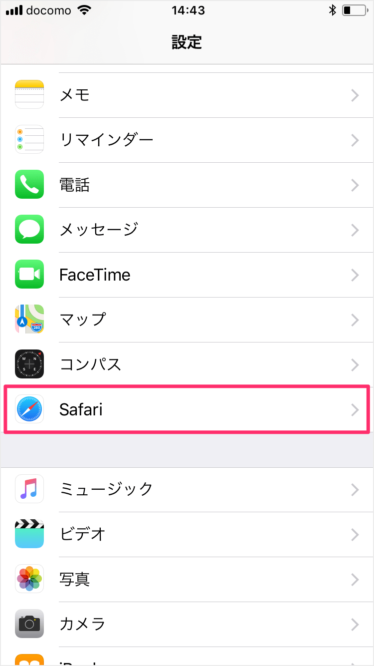 Iphone Ipad Ios版safariの検索エンジンを変更する方法 Pc設定のカルマ