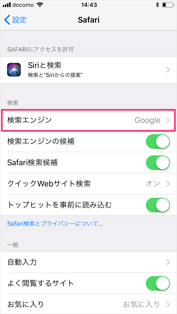 Iphone Ipad Ios版safariの検索エンジンを変更する方法 Pc設定のカルマ