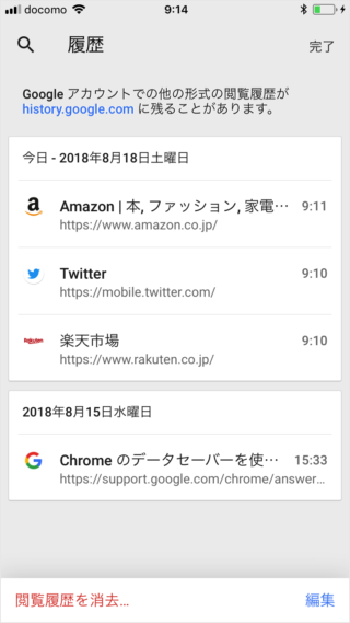 iPhone    Chrome                        - 32