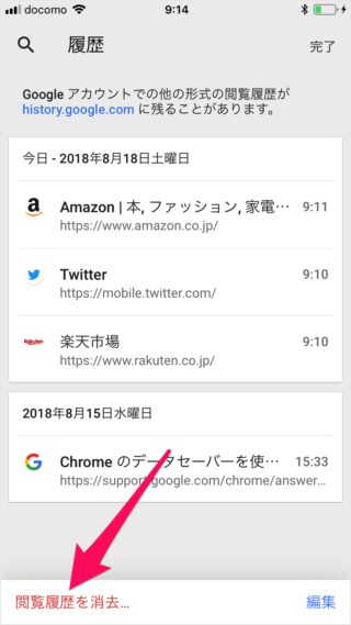 iPhone    Chrome                        - 54