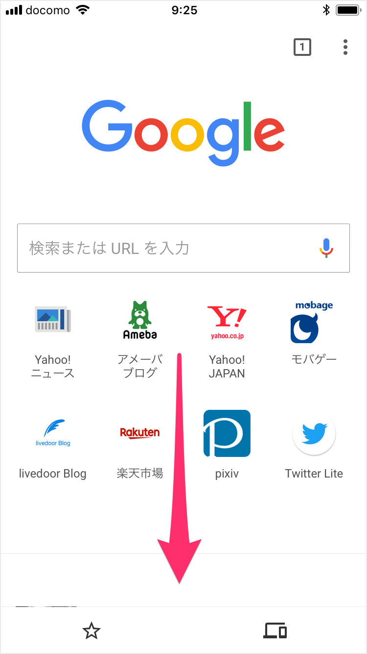 Iphoneアプリ Chrome おすすめの記事を表示 非表示 Pc設定のカルマ