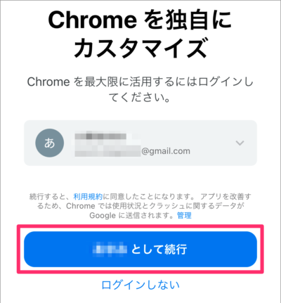 iphone ipad app google chrome 05 1