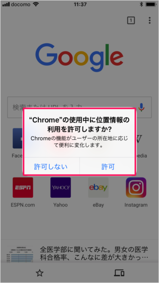 iPhone iPad     Chrome              - 63