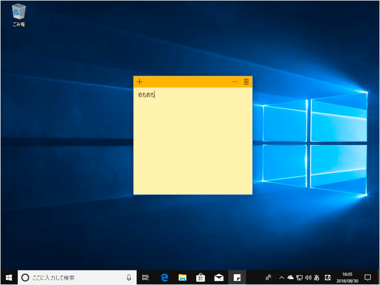 Windows10 アプリ Sticky Notes 付箋 を使ってみた Pc設定のカルマ