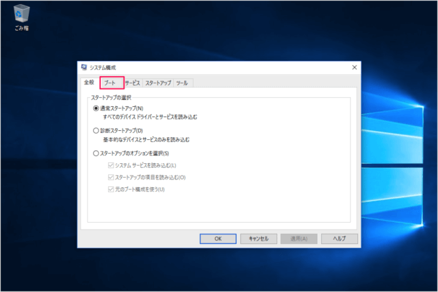 windows 10 enable boot log ntbtlog 03