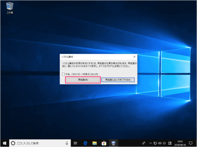 windows 10 enable boot log ntbtlog 06