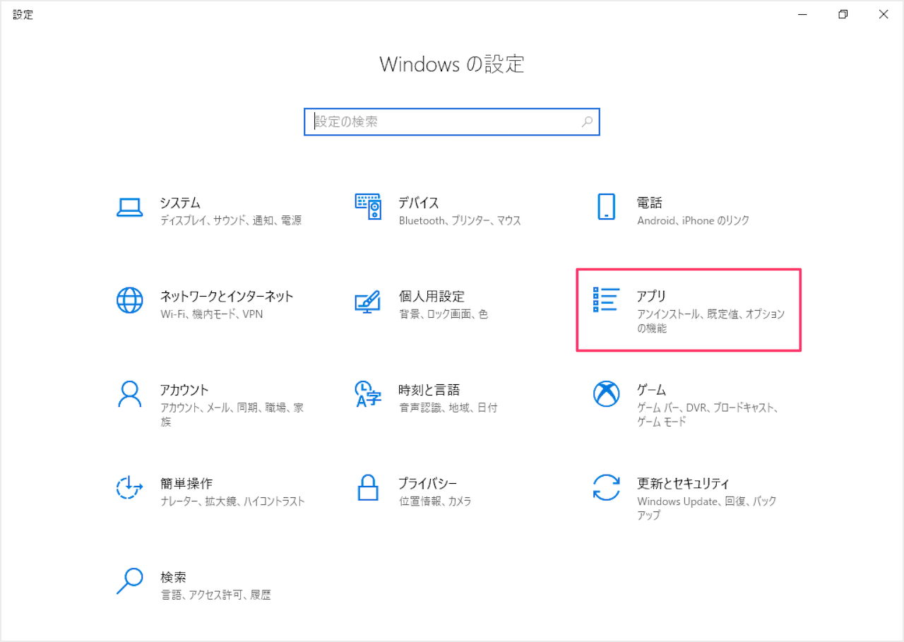 Microsoft Edge アプリのアクセス許可 位置情報 カメラ マイク Pc設定のカルマ