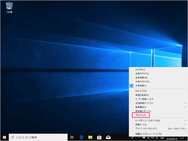 windows 10 microsoft ime repair dictionary 02