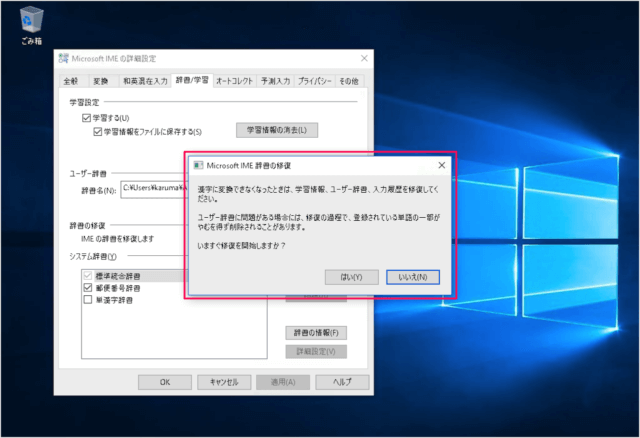windows 10 microsoft ime repair dictionary 06
