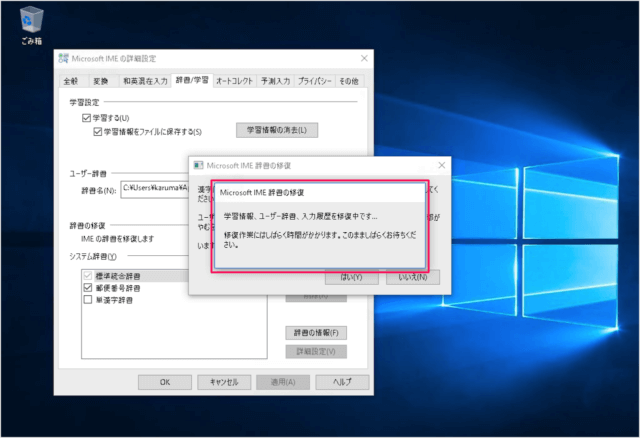 windows 10 microsoft ime repair dictionary 07
