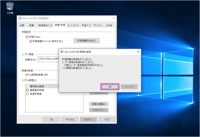 windows 10 microsoft ime repair dictionary 08