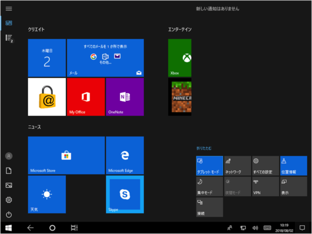 windows 10 switch desktop tablet mode a04