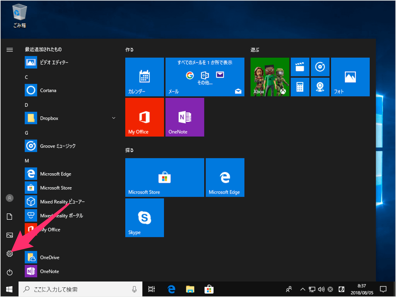 Windows10 デスクトップのテーマ設定を変更 Pc設定のカルマ