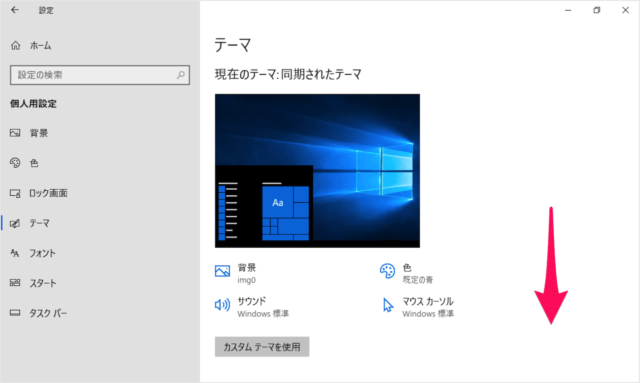 windows10 change desktop theme a06