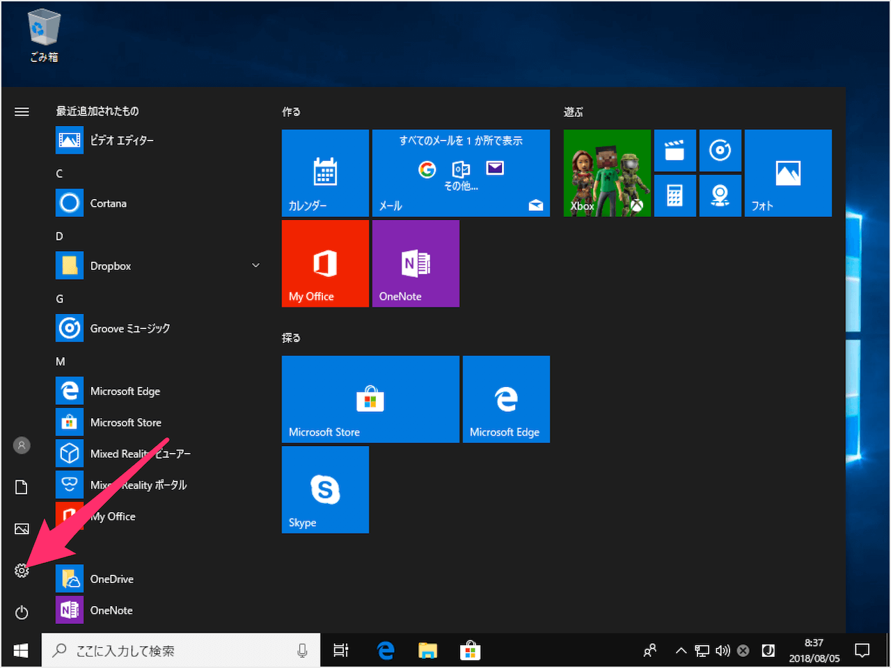 Windows10 デスクトップ上のテキスト 文字 サイズを変更 Pc設定のカルマ