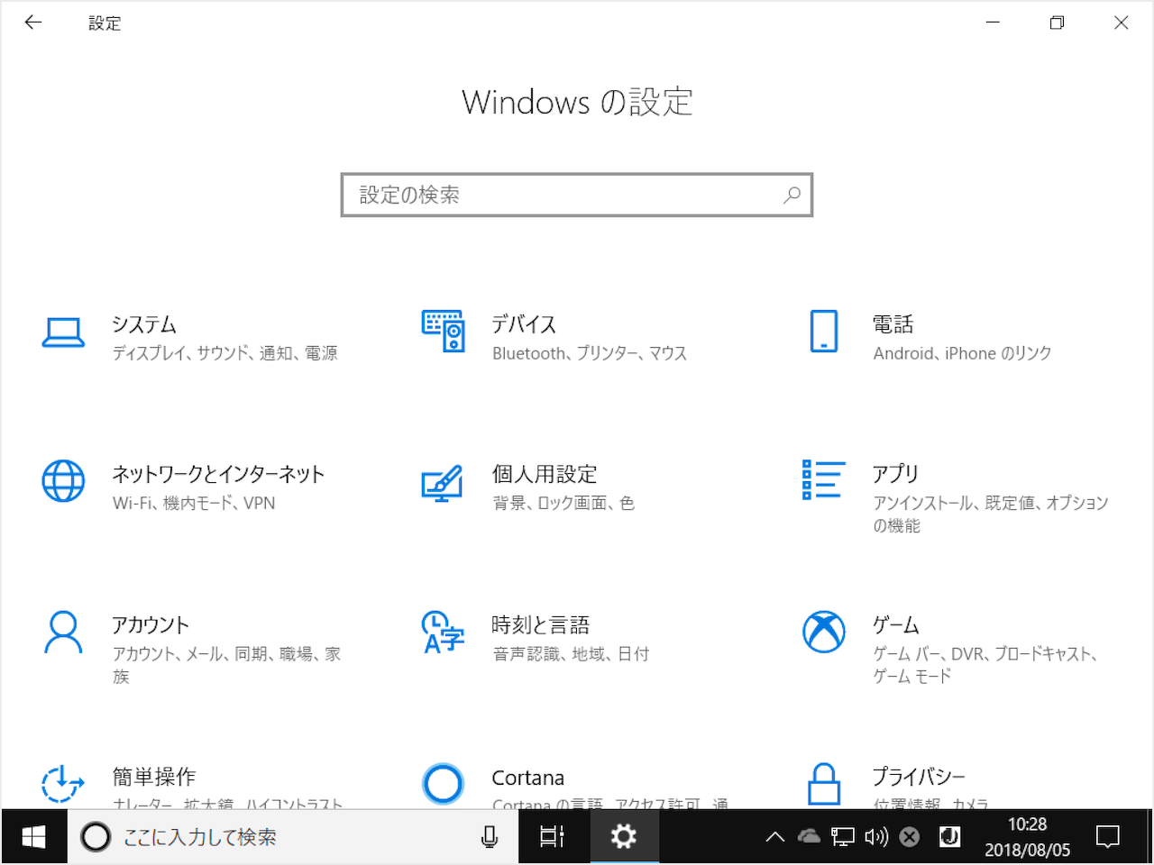 Windows10 デスクトップ上のテキスト 文字 サイズを変更 Pc設定のカルマ