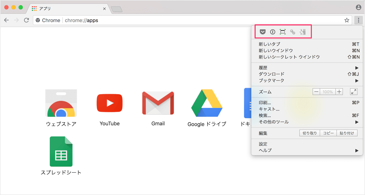 Google Chrome 拡張機能のアイコンを表示 非表示 Pc設定のカルマ