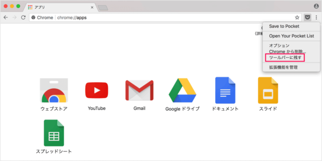 google chrome extensions icon 08