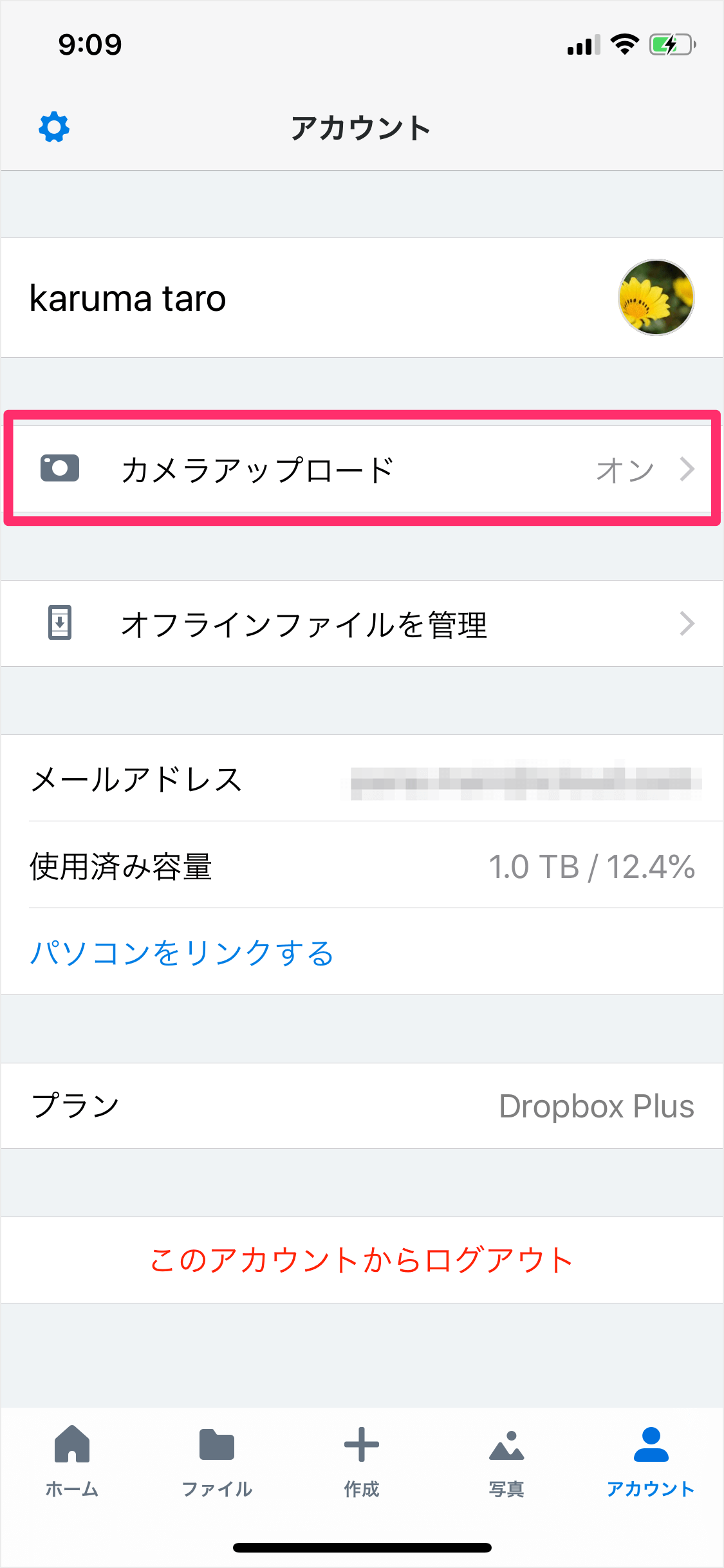 Iphoneアプリ Dropbox Heic形式の写真の保存方法 カメラアップロード Pc設定のカルマ