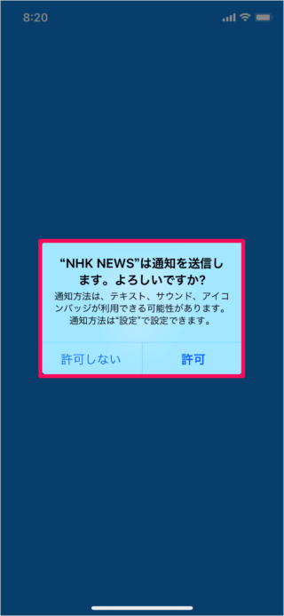 iphone ipad app nhk news b02