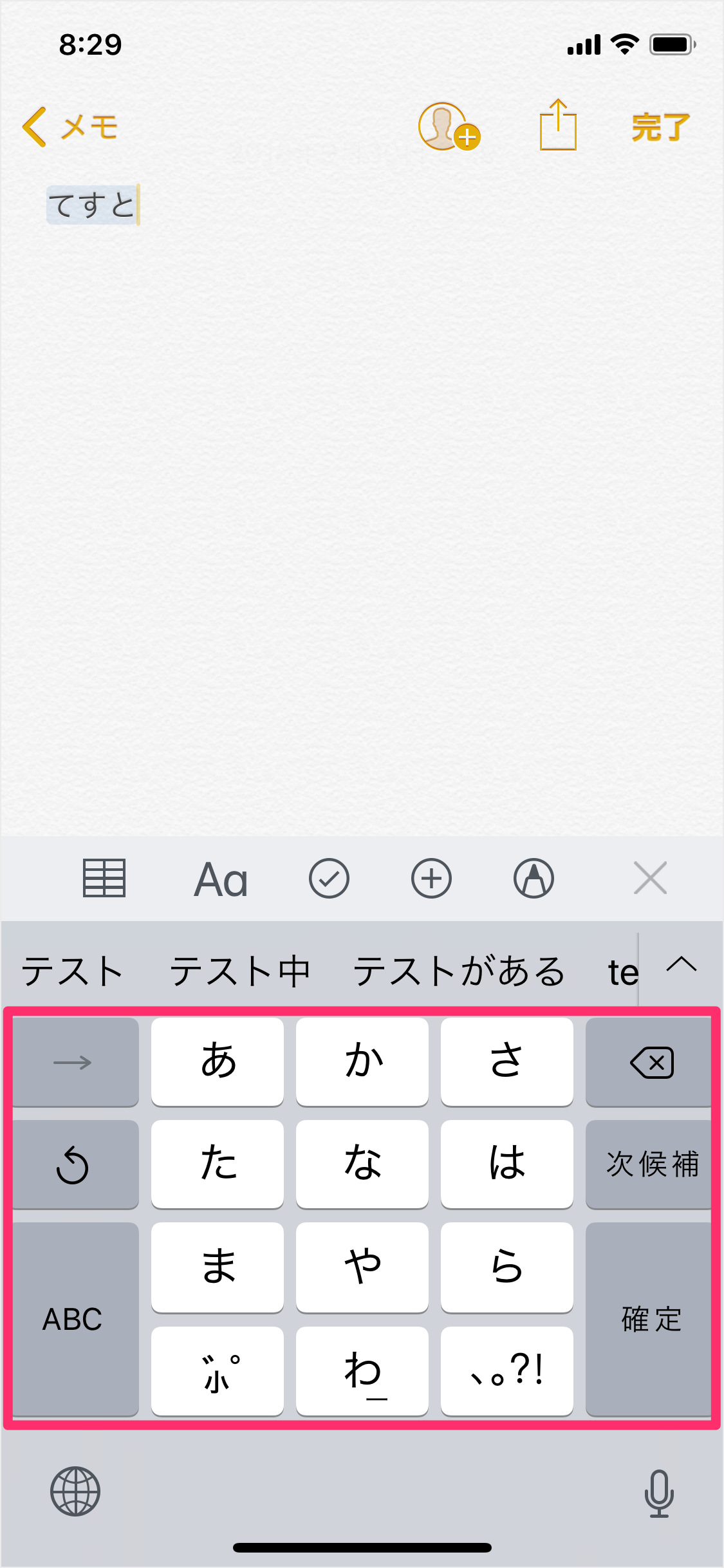 Iphone Ipad キーボードのクリック音 サウンド を消す オフ 方法 Pc設定のカルマ